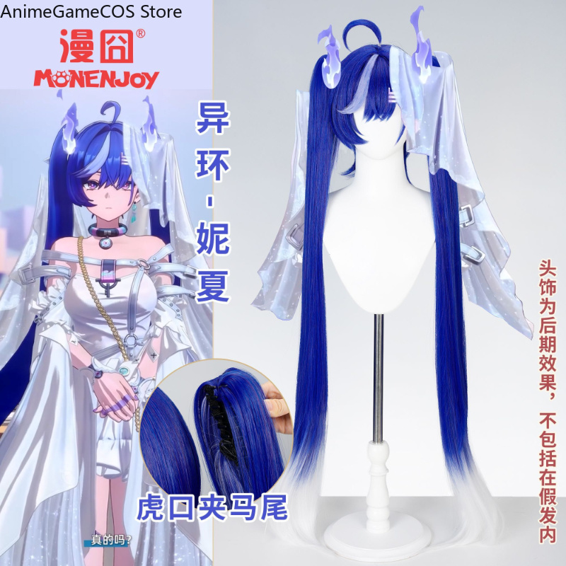 Anime Neverness To Everness Ni - Anime Cosplay Blue Hair 评论和价格
